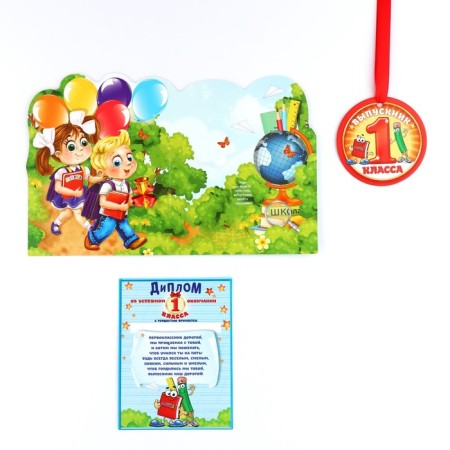 Graduation diploma for graduation "On the end of the first class", 350 g/sq.m-3