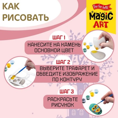 Sets for the painting "Funny Owls", 6 stones-3