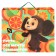 Gift package, "Happy Birthday!", 49x40x19 cm, packaging, Cheburashka