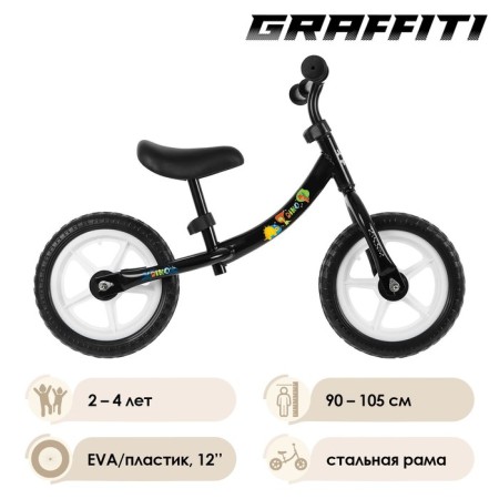 Begwell 12 "Graffiti Discover, black color-1