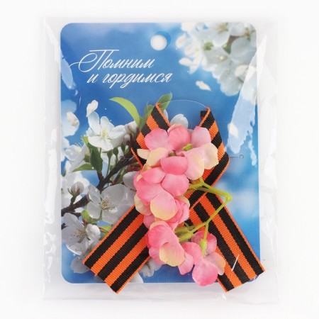 Georgievskaya tape, with a flower on May 9, Victory Day “Remember and proud”, 10.5 x 14 cm-3