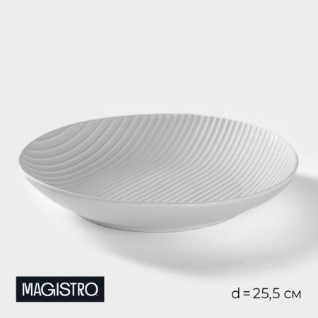 Porcelain plate Magistro line, d = 25.5 cm, white color