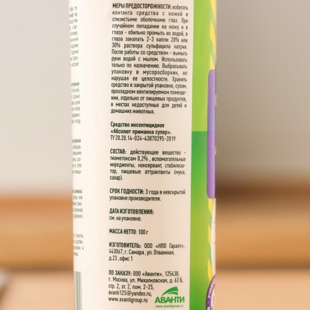 Granules from insects "Argus", bank, 100 g-6