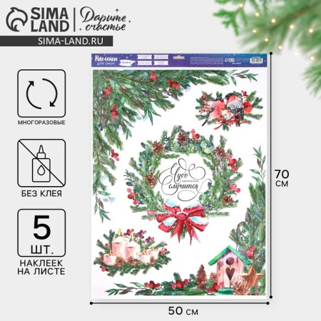 Window sticker "Miracle", 50 x 70 cm, new year
