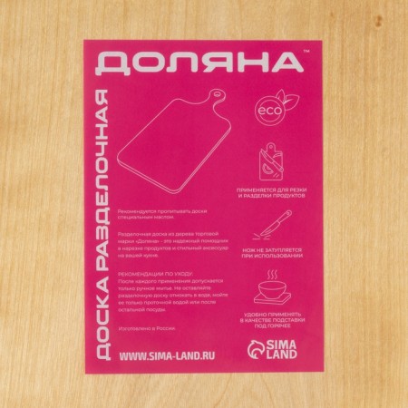Board Degow Dolyana, 30 × 19.5 × 2 cm, covered with oil, whole array, birch-6