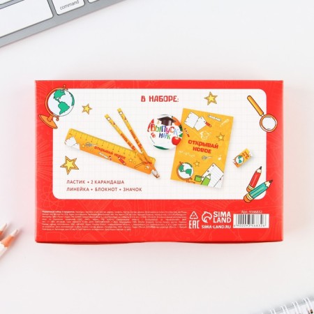 Gift set for graduation "Best graduate" notebook, eraser, 2 pencils HB, badge, ruler-10