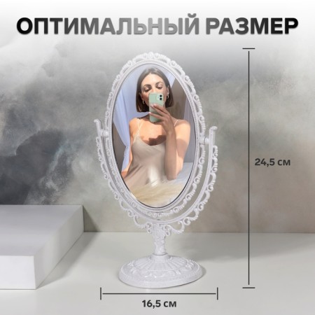 The mirror is desktop, bilateral, with an increase, a mirror surface is 11 × 15.5 cm, white color-1