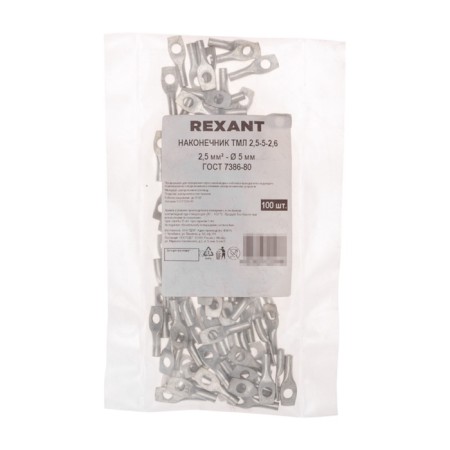 Tip of copper puddled tml 2.5–5–2.6 (2.5mm² - Ø5mm) GOST 7386-80 (in package 100pcs) Rexant 108062-4