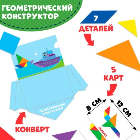 Interactive laptop game "Transport", 3+-1