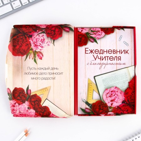 Diary in the gift box "Teacher Diaries", A5 format, 80 sheets, solid cover-2