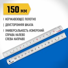 The stainless line of the pro-15 34280-015, reinforced, 150 mm