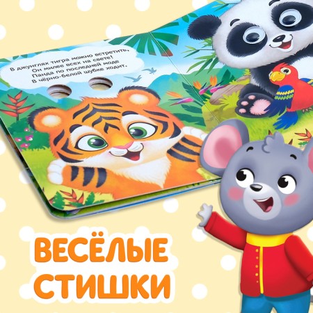 Books Cardboard with eyes Set "For kids", 2 pcs. 10 p.-2