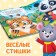Books Cardboard with eyes Set "For kids", 2 pcs. 10 p.