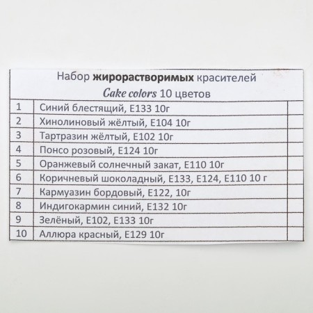 Set of fat -soluble dyes GLEB Colors 10 colors-17