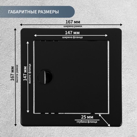 Examiner Luke Zein 1515LR, 150 x 150 mm, plastic, black-3