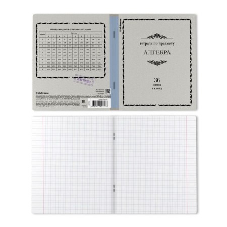 Subject notebook, 36 sheets, cage, algebra, Erichkrause, "Akademknig", coated cardboard, block of OFSET 100%, information block-2