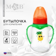 A bottle of feeding 
