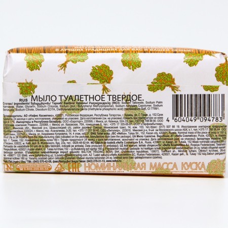 Bath toilet soap in paper packaging 160 g-1