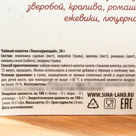 Herbal tea "New Year: well -being", 20 g.-4