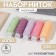 Set of “Tender” thread, 40lsh, 200 m, 5 pcs, colorful color