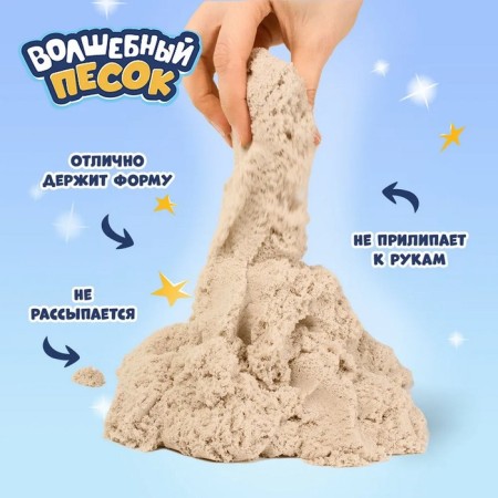 Toy in the set "Magic Sand", with molds 4 pcs., Sand, 3 kg-1
