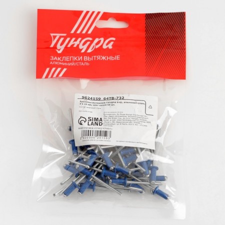 Rolls of the tundra krep, exhaust, aluminum-old, 4x10 mm, blue, 50 pcs-3