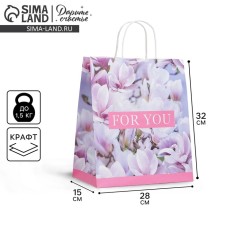 Gift Crafts, Packaging, For You, 28 x 32 x 15 cm