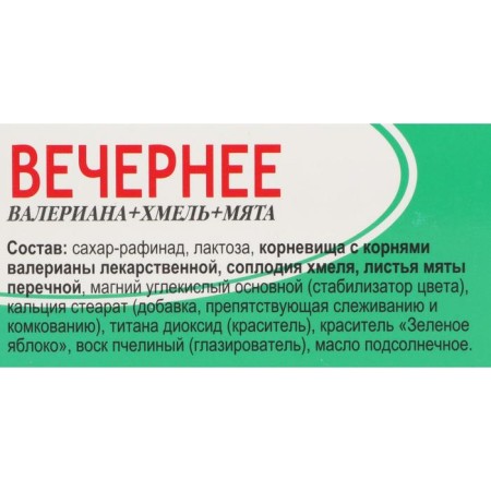 Evening (composition: valerian+hops+mint) dragees 0.2 g No. 100-5
