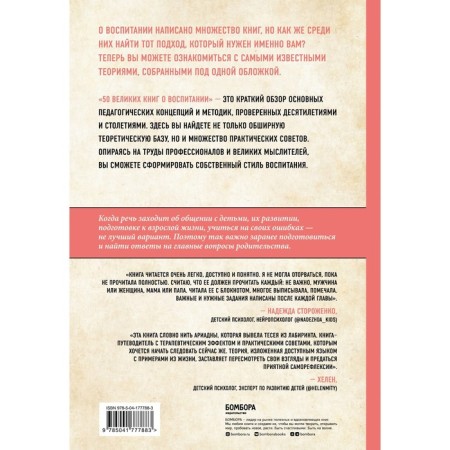 50 great books on education. E. orphan-1