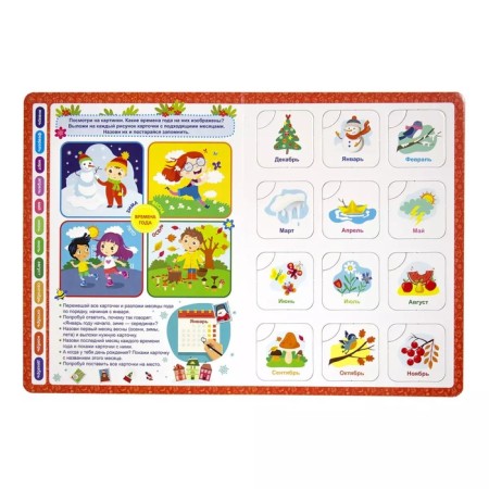 Book-Loto "Children about time"-2