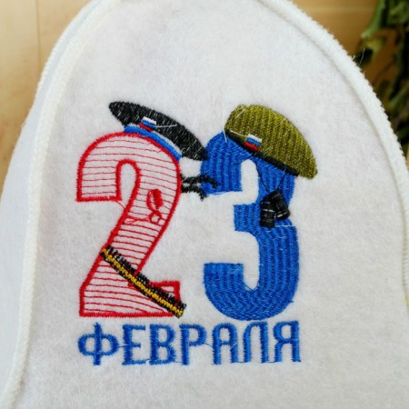 Bath cap "February 23", felt, white-5