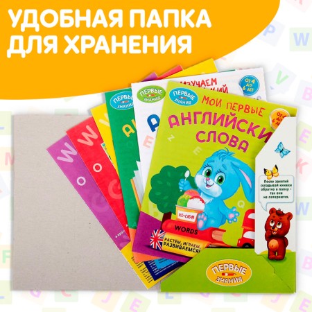 Training books. Full annual course in English, 6 books of 16 pp., In the folder-5