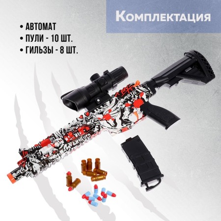 Automat "Sturm", with sleeves, shoots soft bullets, mix color-1