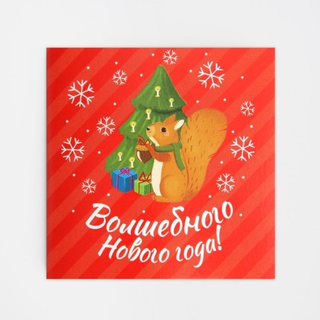 Greet-Mini "Magic New Year!", Squirrel, 7 x 7 cm, New Year-1