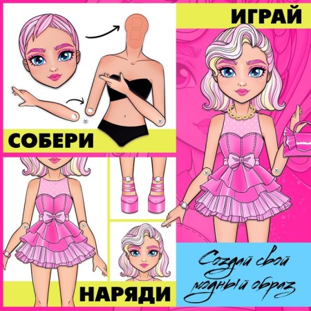Magnetic game "Your Fashionable Doll: Milan", 70 cm-3
