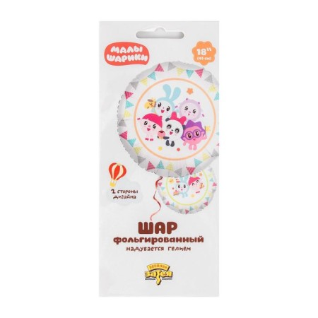 Foil ball 18 "Kidsariki", flags, circle-1