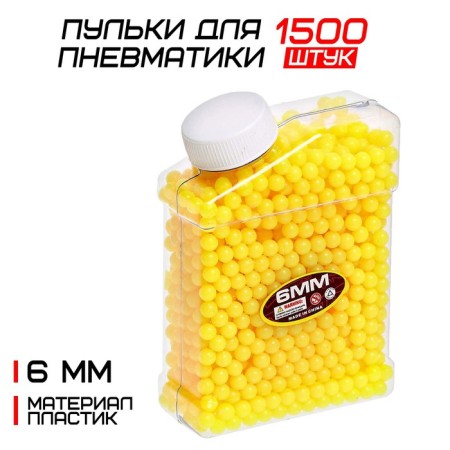 Bullets 6 mm Plastic, 1500 pcs., Yellow, in a jar