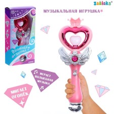 Musical toy 