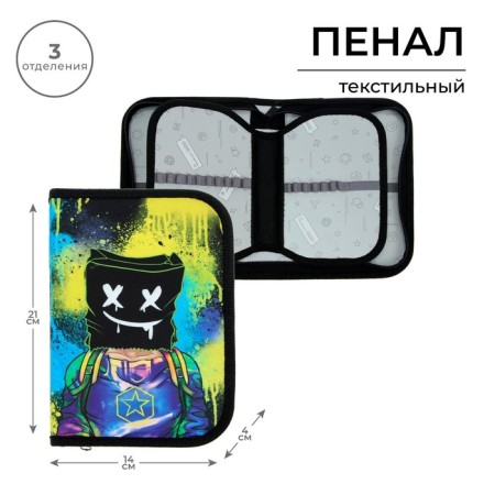 Penal 3 sections, tab inside, 140 x 210 x 40 mm, fabric, calligrata top Block "Mask"