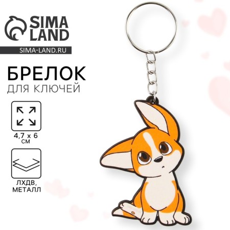 Key keychain wooden "dog with ears" 4.7 x 6 cm