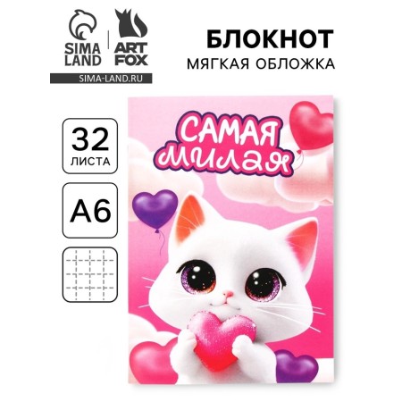 Блокнот А6, 32 л. В клетку "Кошка"