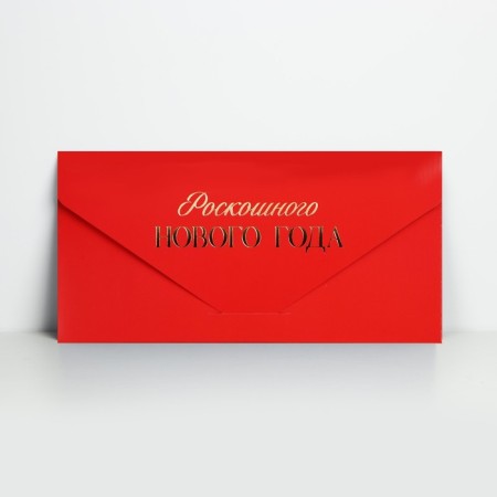 Gift envelope “Luxurious New Year”, balls, software touch, embossing, 19 x 9.5 cm, New Year-1