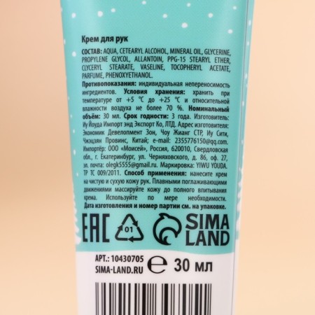 New Year. Gift set of cosmetics, hand cream, 3 x 30 ml-4