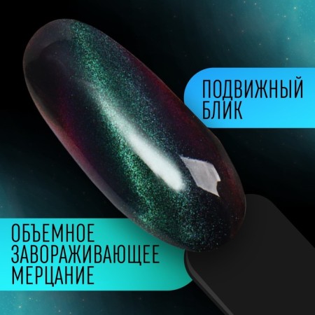 Nail gel polish, Cat`s Eye, 3 phase, 8ml, LED/UV, chameleon/gray/purple color (01)-3