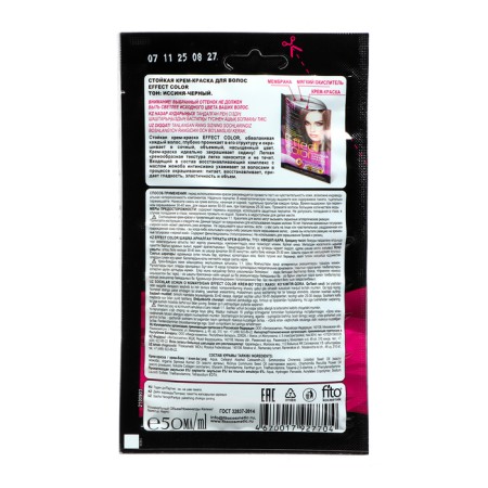 Clockwork hair cream Effect Solor tone is a blue-black tone, 50 ml-1