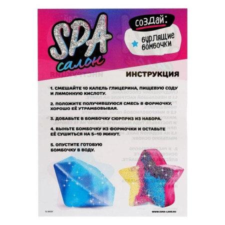 SPA-Salon experiments, diamonds-2