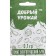 Seeds Tomat "Volgogradsky 5/595", 0.1 g