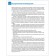 Cro. The development of speech perception. 4-5 years. Workbook