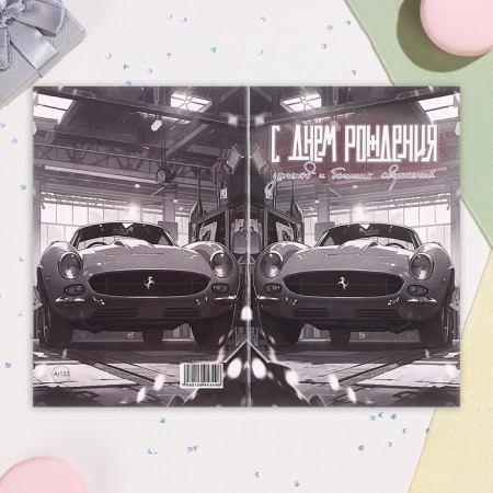 Birthday card!" car, A6-2