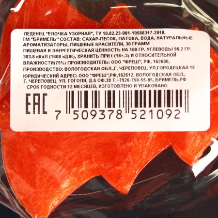 Lolliper "Desisor", 30g-2
